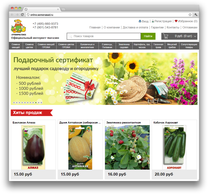 Интернет Магазин Online Semenasad Ru